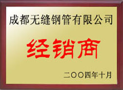 永寿经销商